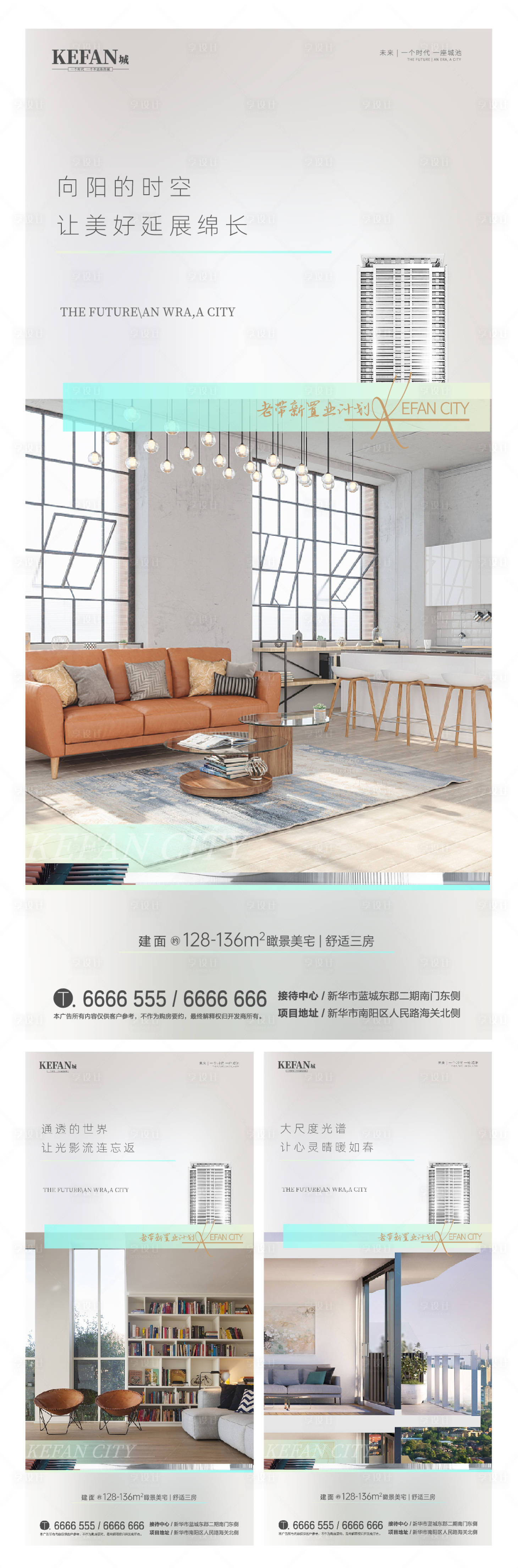 源文件下载【地产户型价值点系列海报】编号：66250004890137551