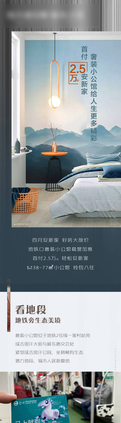 源文件下载【奢装小公馆】编号：82450004532892330