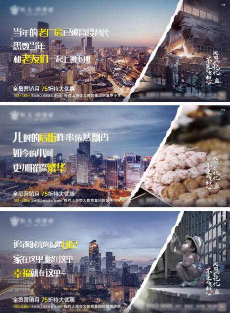 源文件下载【地产城市情怀系列稿】编号：15930004583864583
