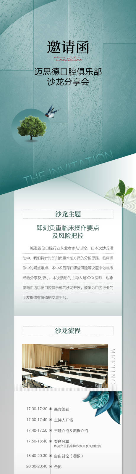 源文件下载【邀请函】编号：20210525160637701