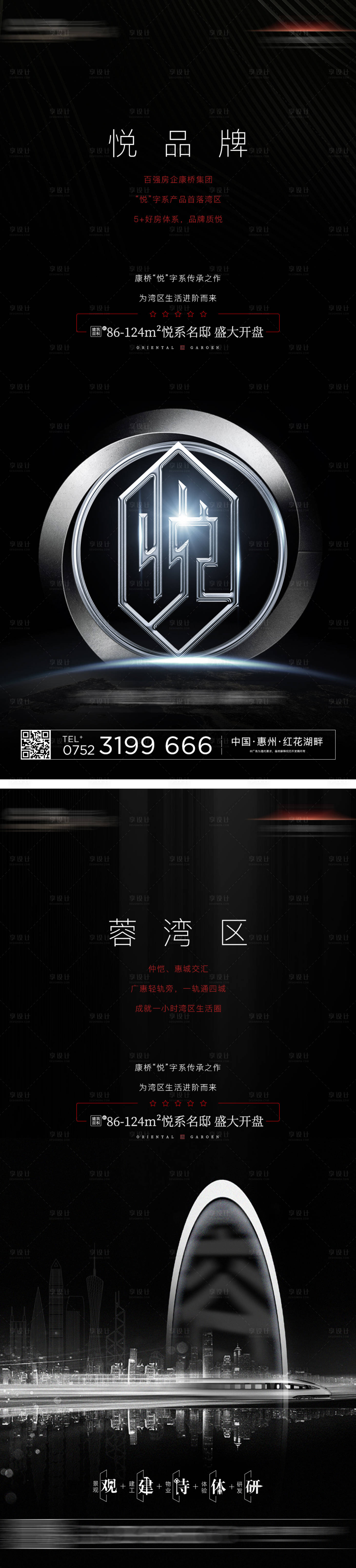源文件下载【悦字品牌系列微信海报】编号：41850004777555414