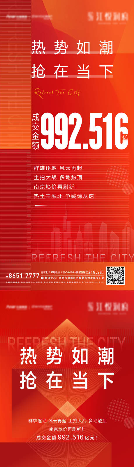 源文件下载【土拍大字报】编号：17930004857562447