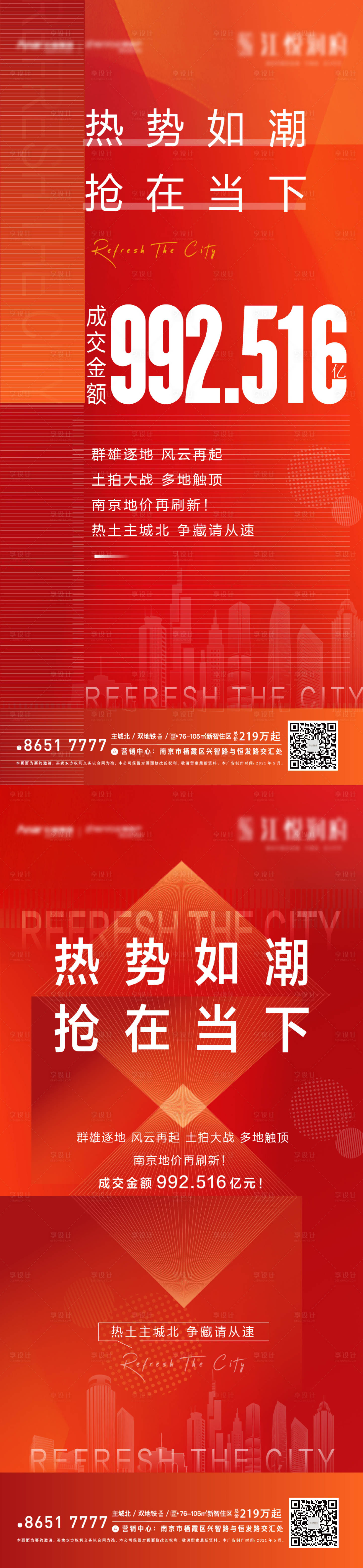 源文件下載【享設計】搜索編號：17930004857562447【土拍大字報】