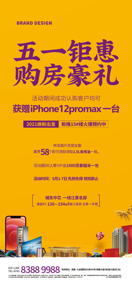 源文件下載【購房有禮】編號：81540004507465569