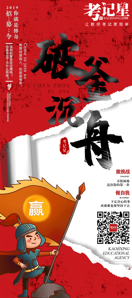 源文件下载【教育类展架】编号：34520004716162474