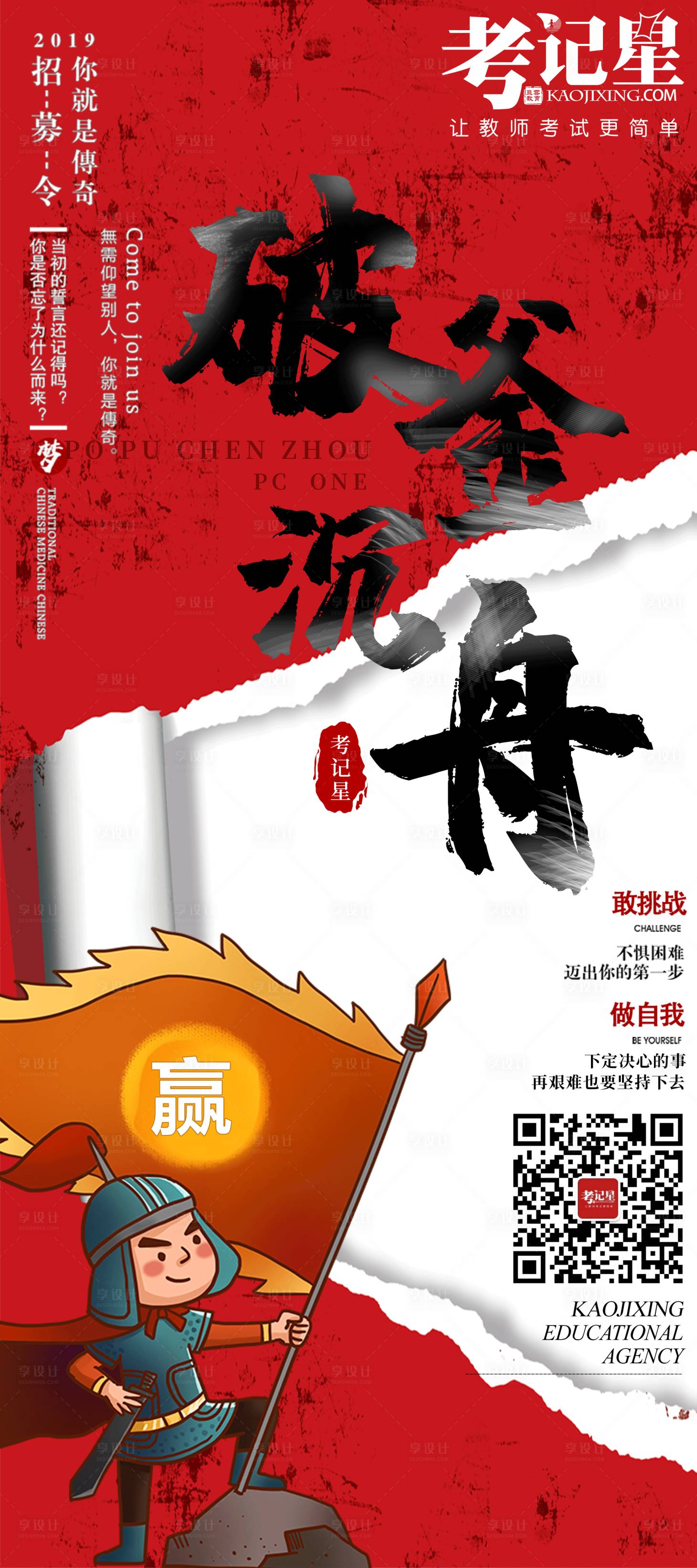 源文件下载【享设计】搜索编号：34520004716162474【教育类展架】