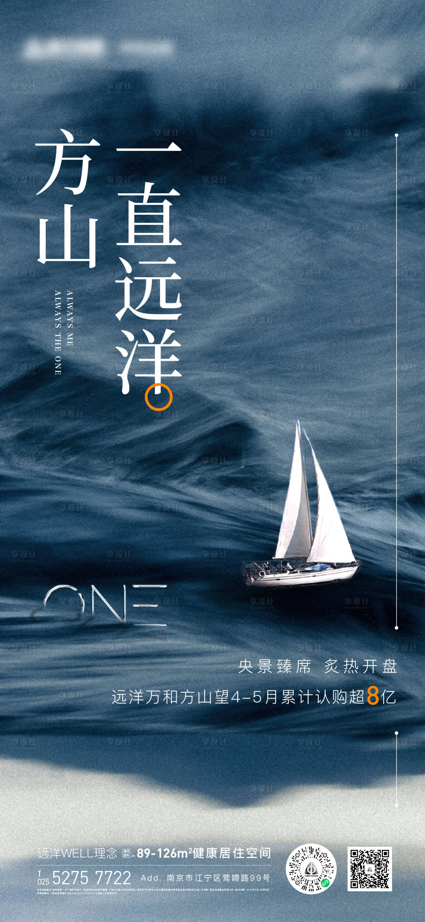 源文件下载【享设计】搜索编号：82470004921283306【地产热销海报】