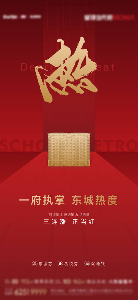 源文件下載【享設計】搜索編號：18990004898614681【熱銷海報】
