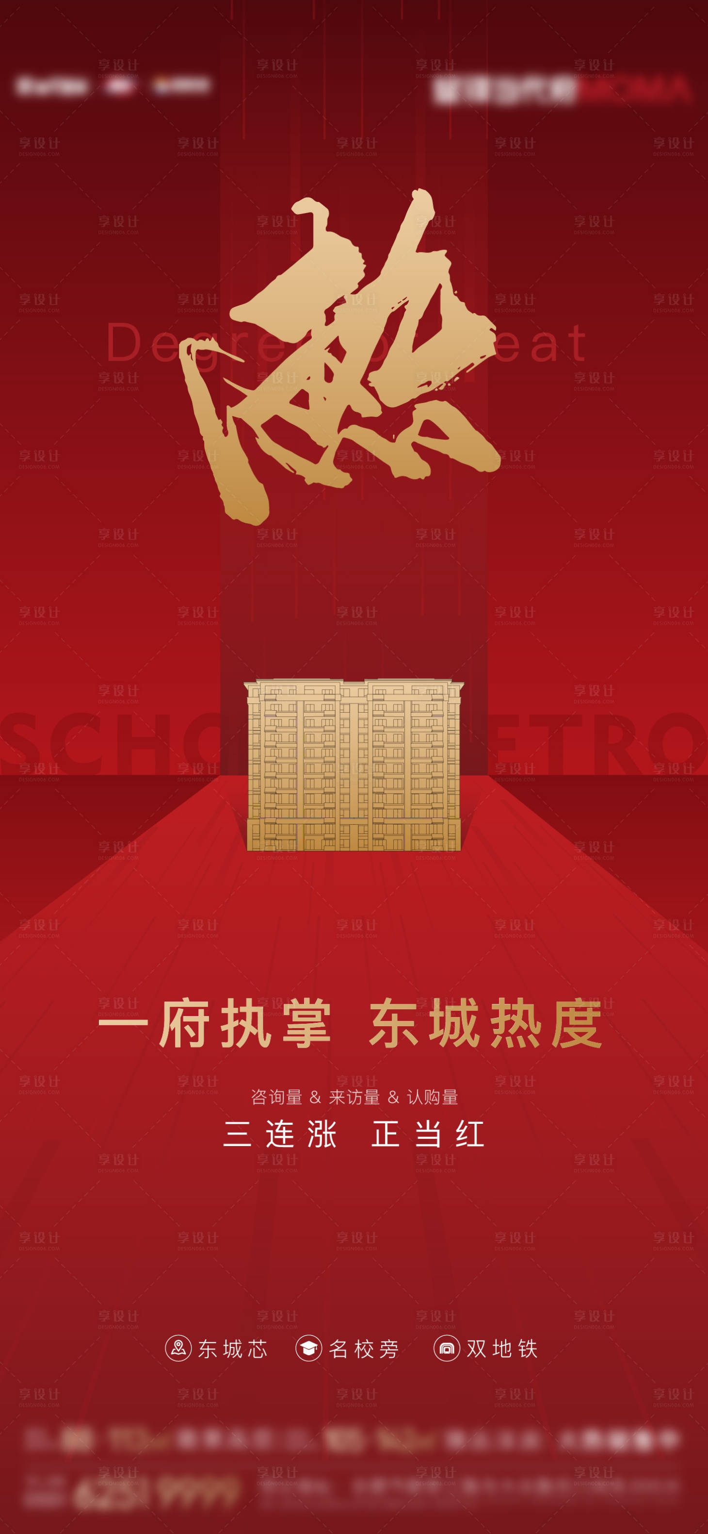 源文件下載【享設計】搜索編號：18990004898614681【熱銷海報】