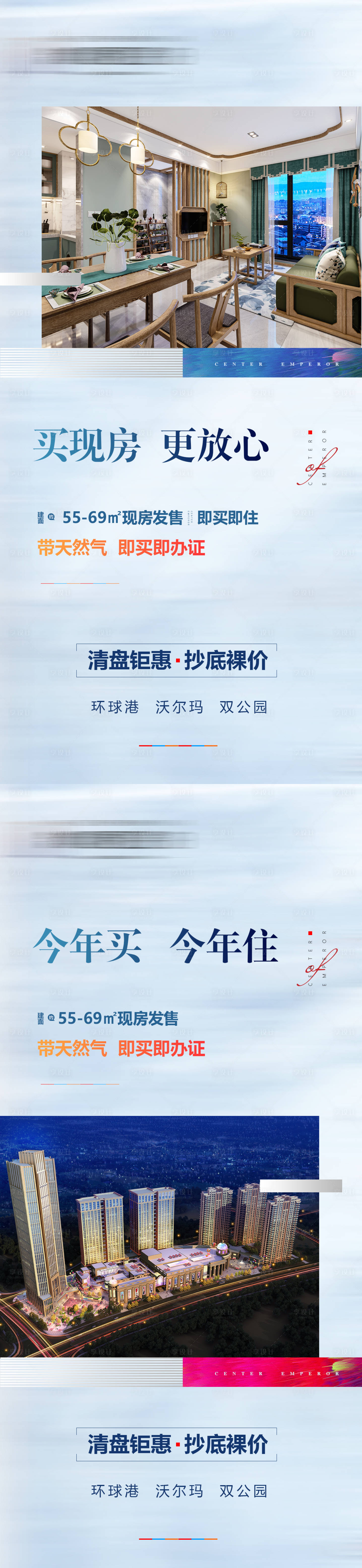 源文件下載【享設計】搜索編號：21120004923249240【地產公寓價值點系列海報】