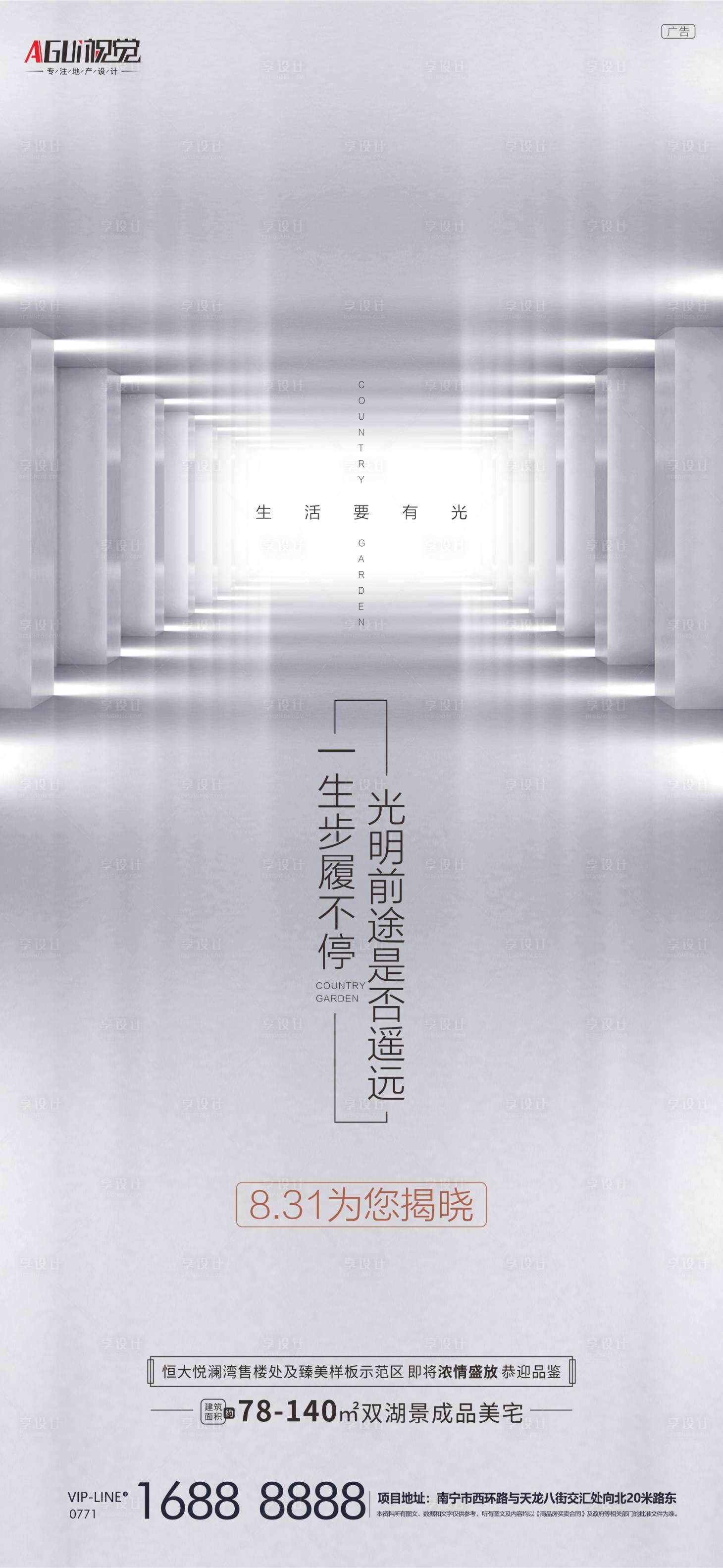 源文件下載【享設(shè)計(jì)】搜索編號(hào)：77930004914922952【價(jià)值點(diǎn)價(jià)值單圖】