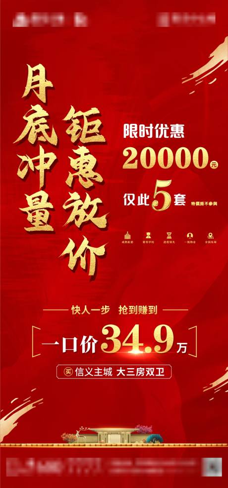 源文件下载【月末冲刺倒计时】编号：19620004703347155
