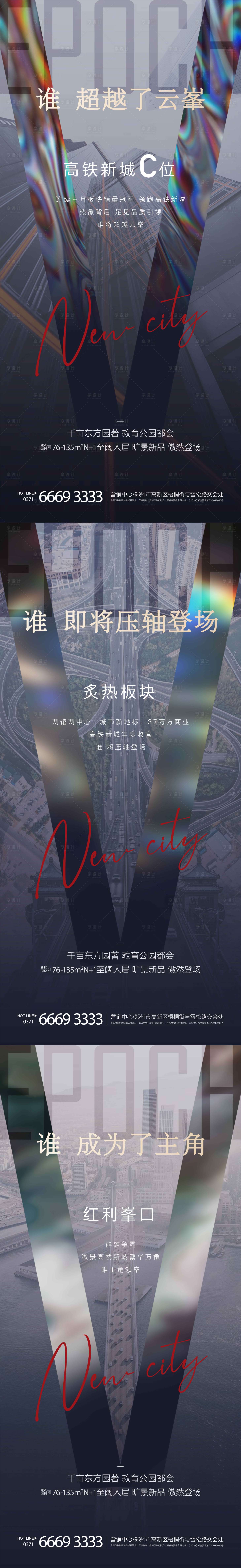 源文件下載【享設計】搜索編號：66150004685122950【價值點系列飛機稿】