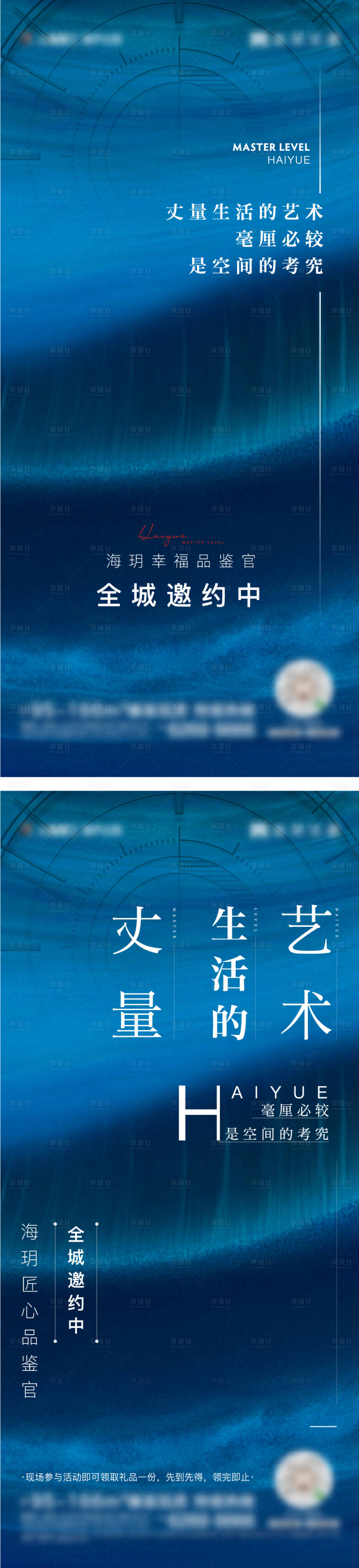源文件下载【活动前宣 】编号：49050004890312272