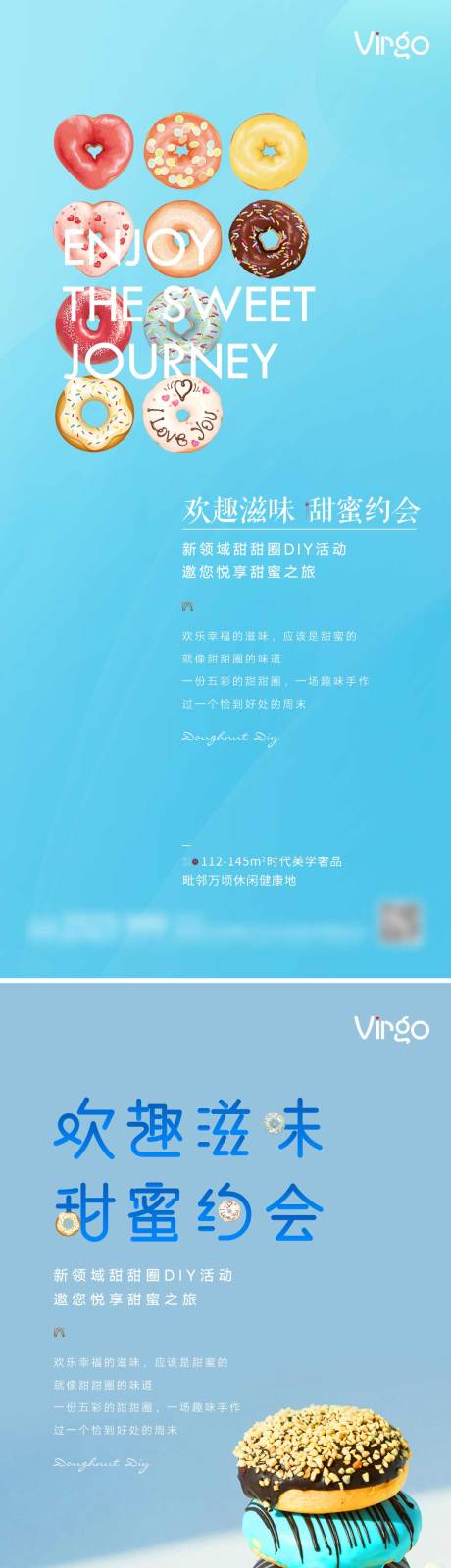 源文件下载【地产甜甜圈DIY暖场活动海报】编号：20210515144640765