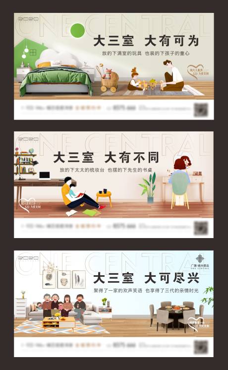 源文件下載【享設計】搜索編號：58950004791738696【地產戶型價值系列廣告展板】