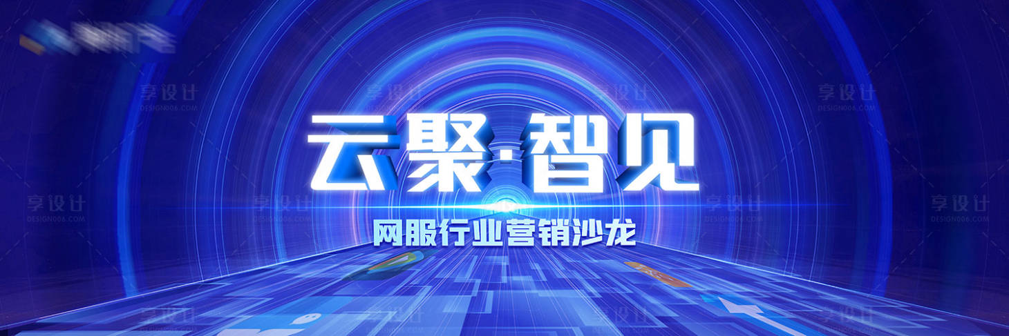 源文件下载【享设计】搜索编号：94090004356133721【科技网服云聚智见】
