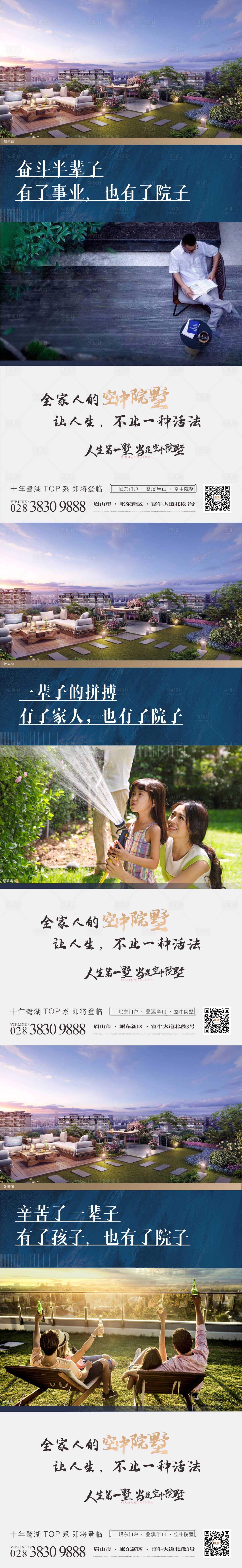 源文件下載【享設(shè)計(jì)】搜索編號(hào)：45130004511321659【地產(chǎn)價(jià)值點(diǎn)系列海報(bào)】