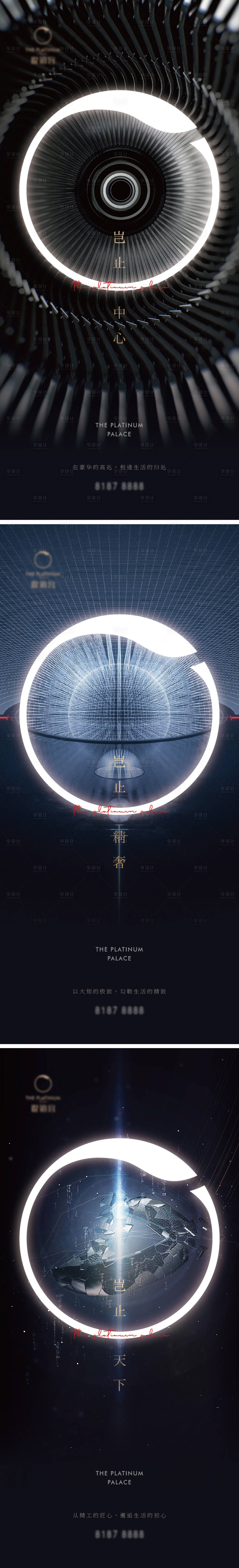 源文件下載【地產區域價值點海報】編號：63250004704279259