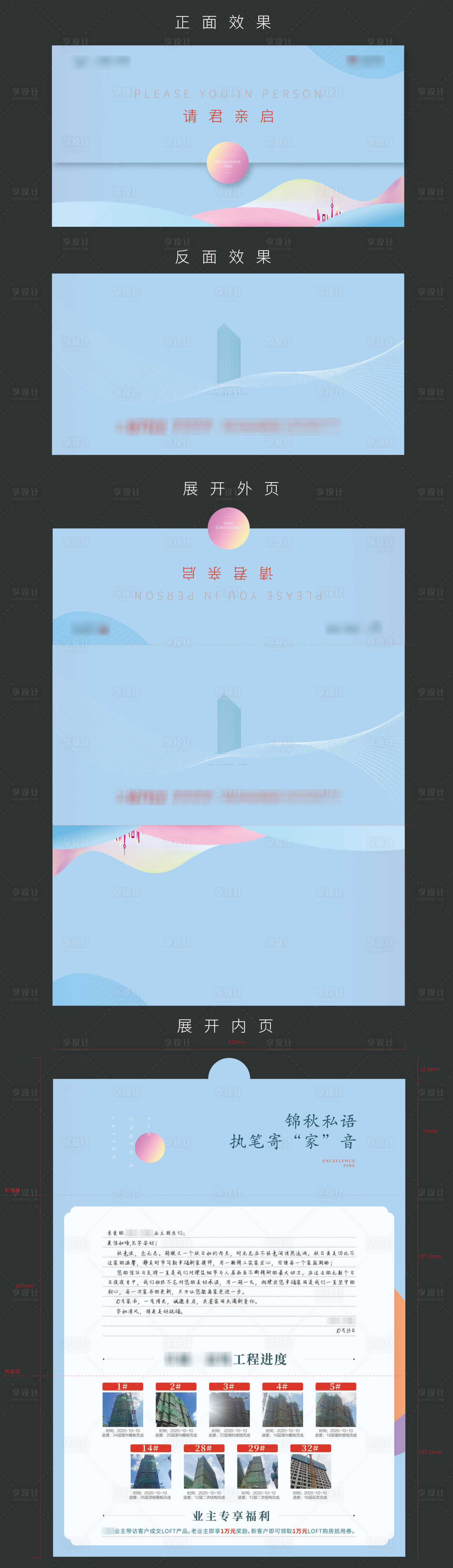 源文件下载【享设计】搜索编号：36070003937196587【家书三折页】