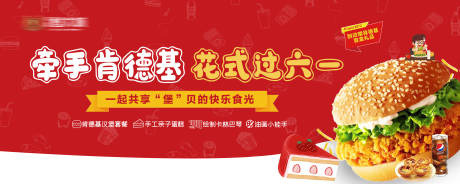 源文件下载【红色汉堡背景板】编号：64830004849336659