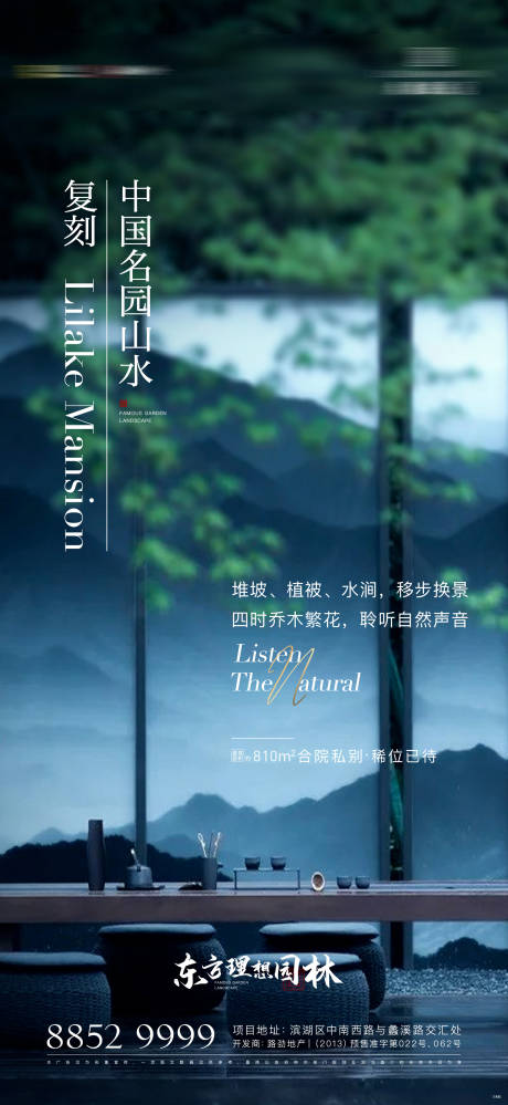 源文件下載【享設計】搜索編號：19030004910914506【綠色莊園海報】
