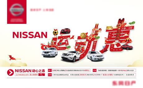 源文件下载【日产运动会】编号：32170004671423387