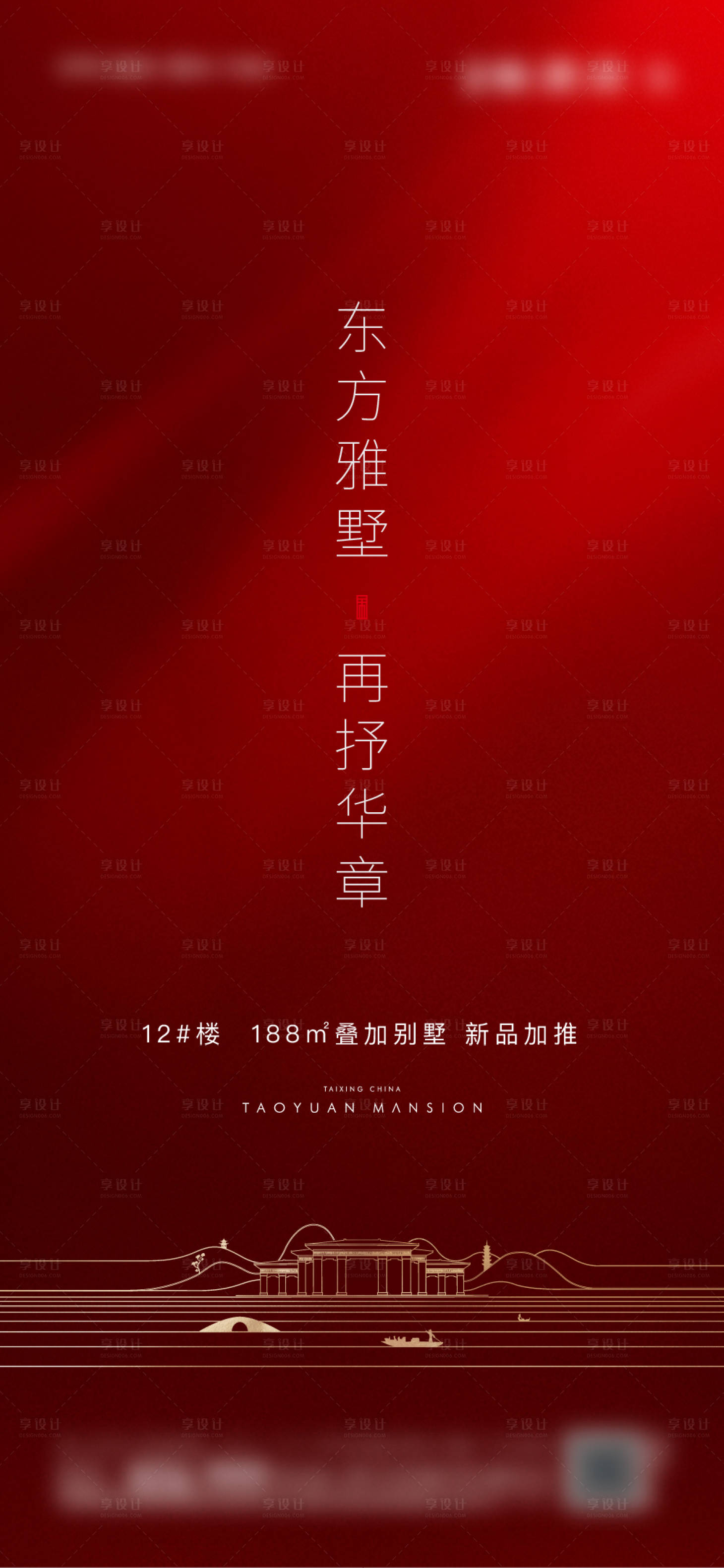 源文件下载【新中式价值刷屏】编号：68050004783951673