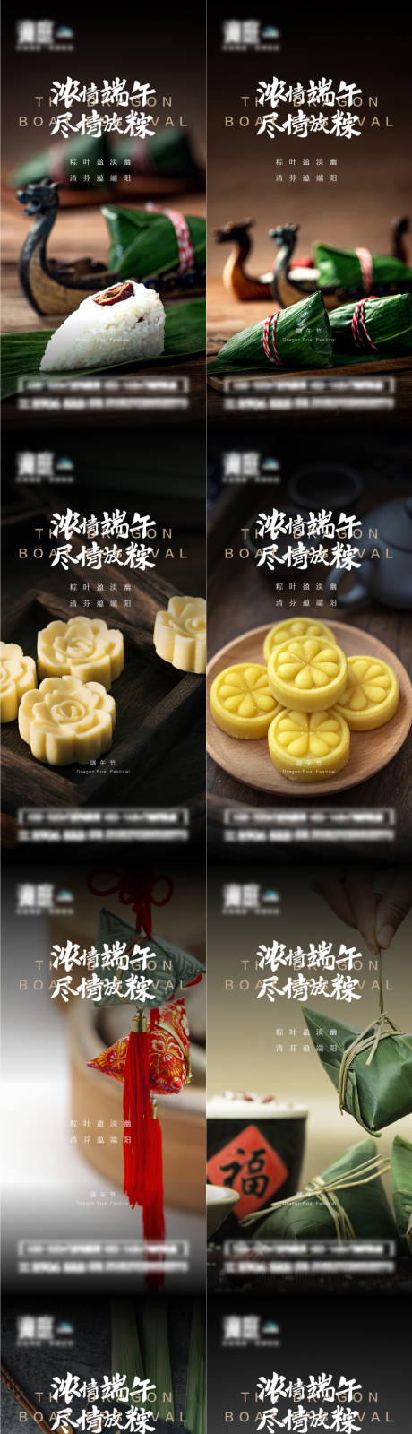 源文件下载【端午节宣传刷屏海报】编号：59880004735794914