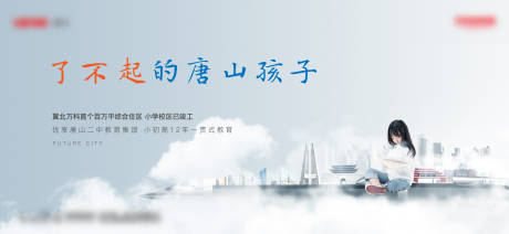 源文件下载【享设计】搜索编号：51240004905121202【儿童展板】