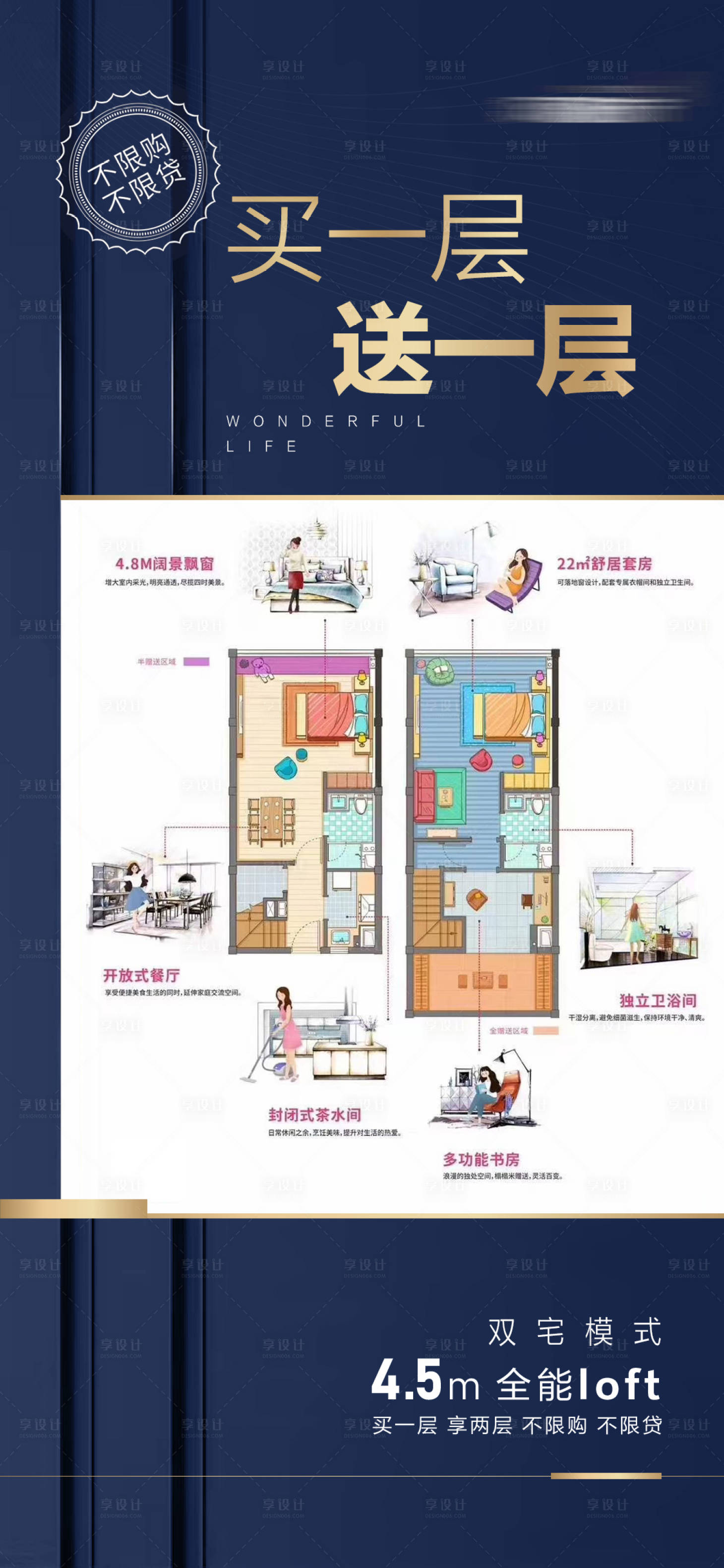 编号：20210517220936001【享设计】源文件下载-公寓商铺价值点系列海报