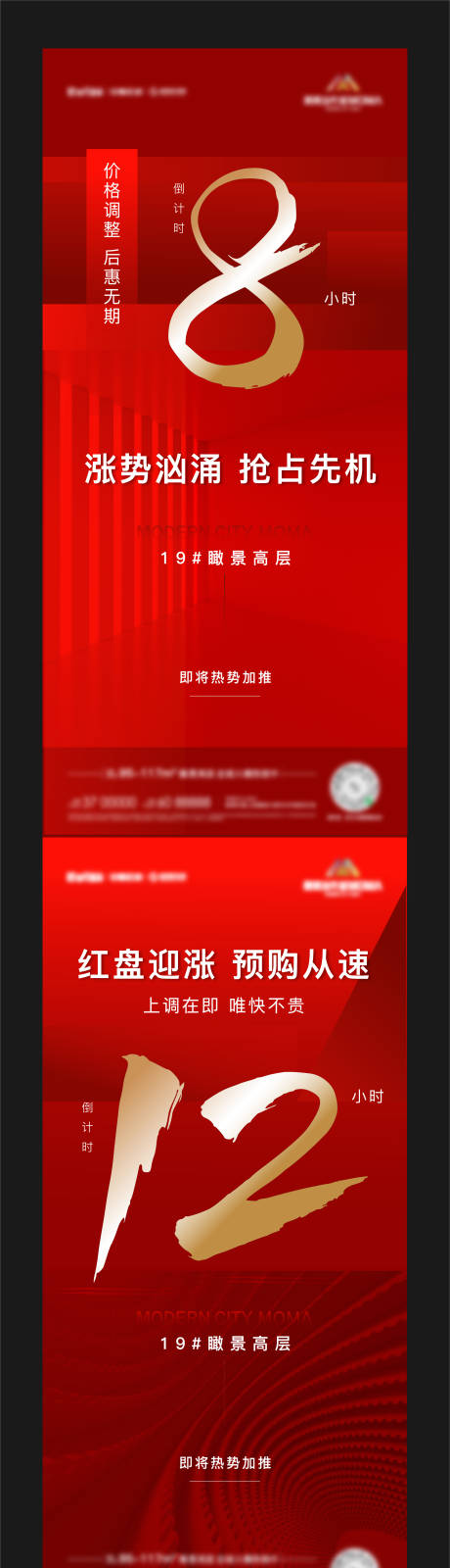 源文件下载【涨价倒计时】编号：58400004811681192