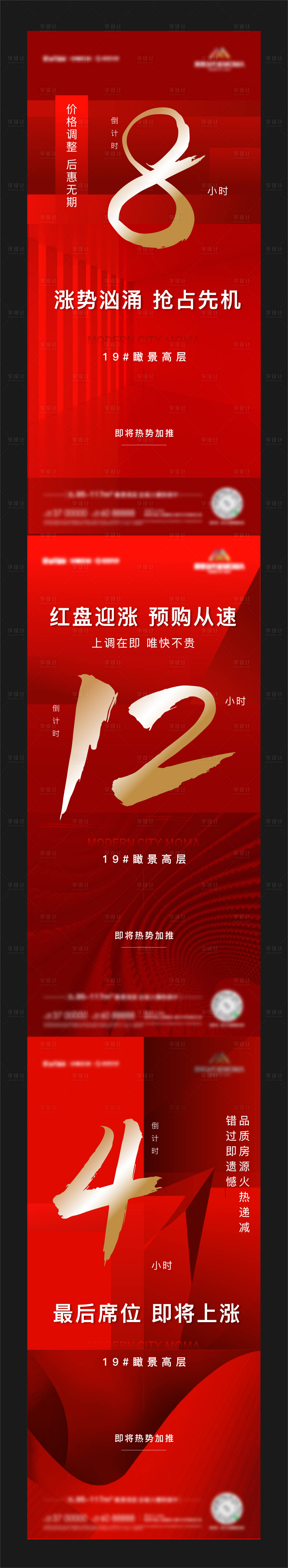 源文件下載【享設(shè)計】搜索編號：58400004811681192【漲價倒計時】
