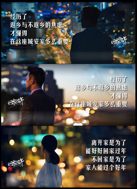 源文件下载【回家过年价值海报展板】编号：96660004650562850