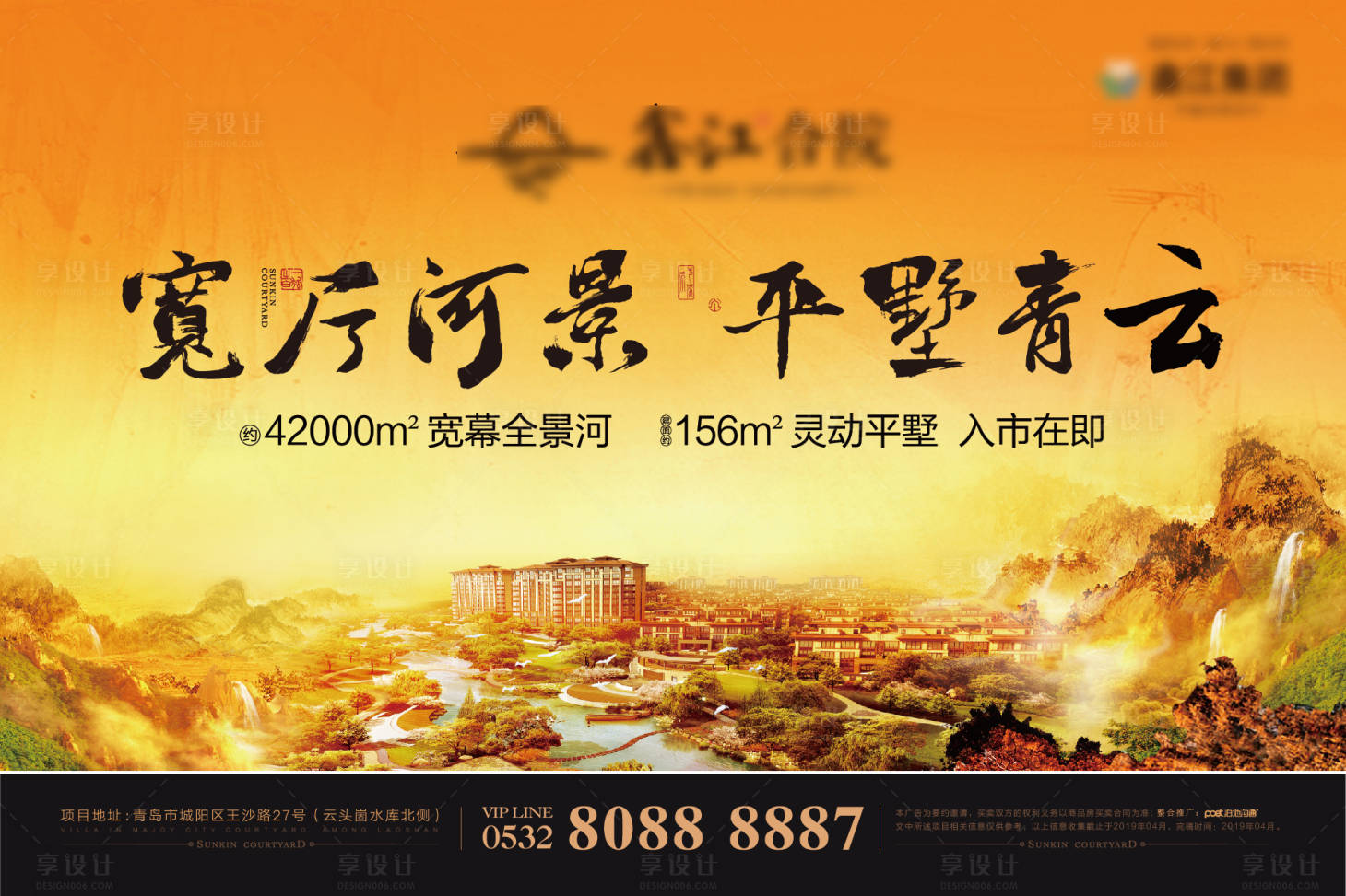 源文件下载【享设计】搜索编号：64580004512495635【河景洋房背景板】