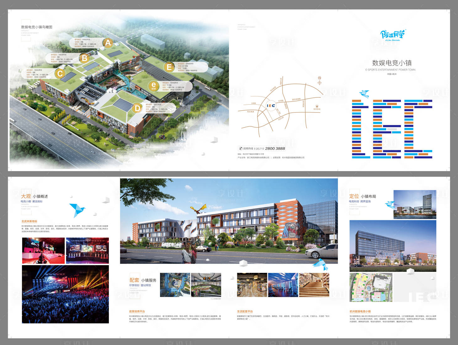 源文件下载【享设计】搜索编号：18900004705063369【折页】