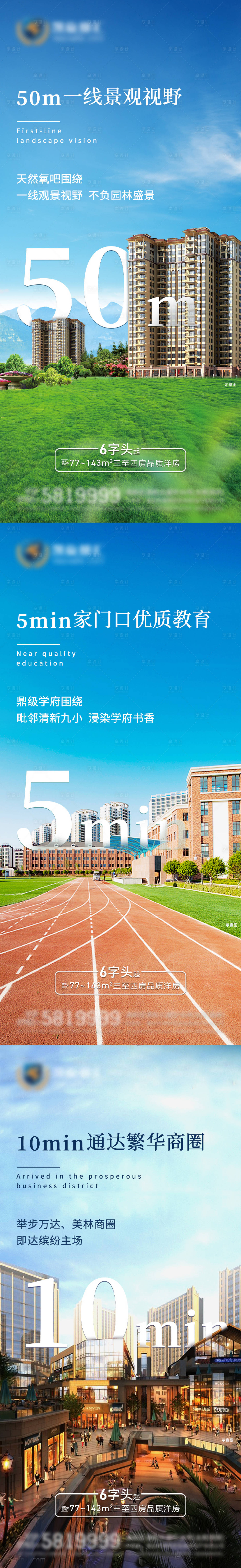 源文件下載【享設(shè)計(jì)】搜索編號(hào)：11110004877936557【地產(chǎn)價(jià)值點(diǎn)微信海報(bào)】