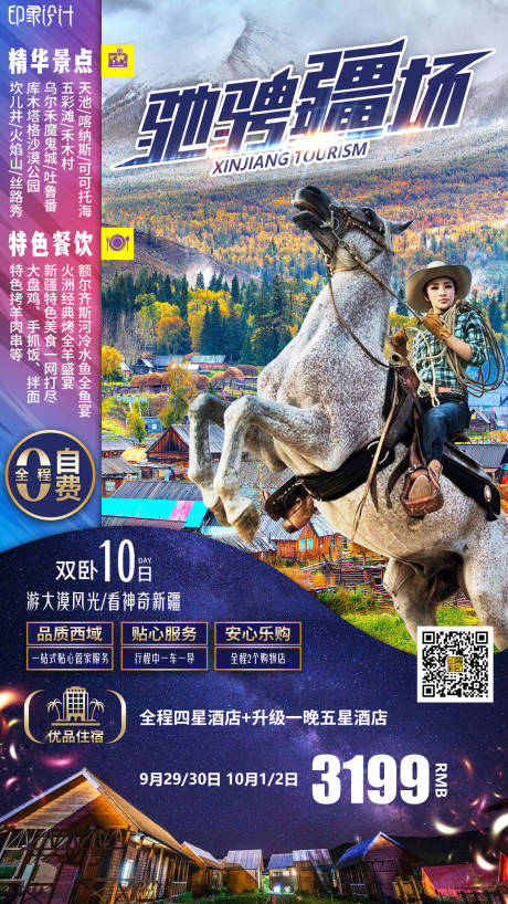 源文件下载【驰骋疆场】编号：94260004555188025