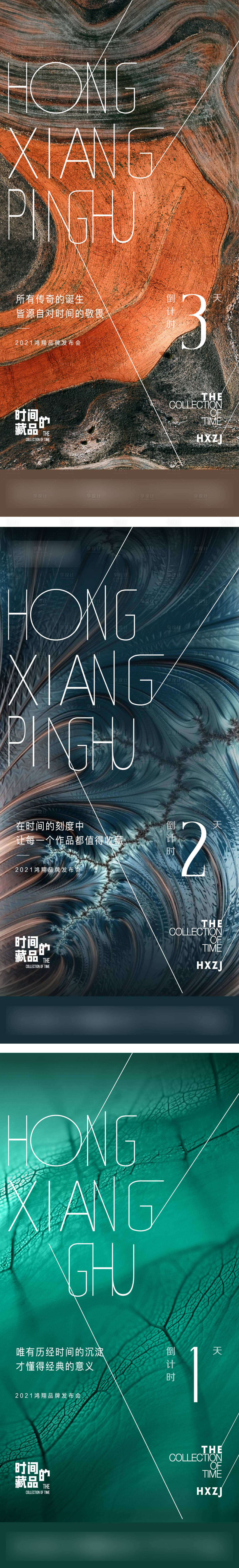 源文件下載【享設(shè)計(jì)】搜索編號：73610004884402481【質(zhì)感倒計(jì)時紋理】