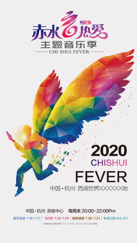 源文件下载【文化海报】编号：20210509120438659