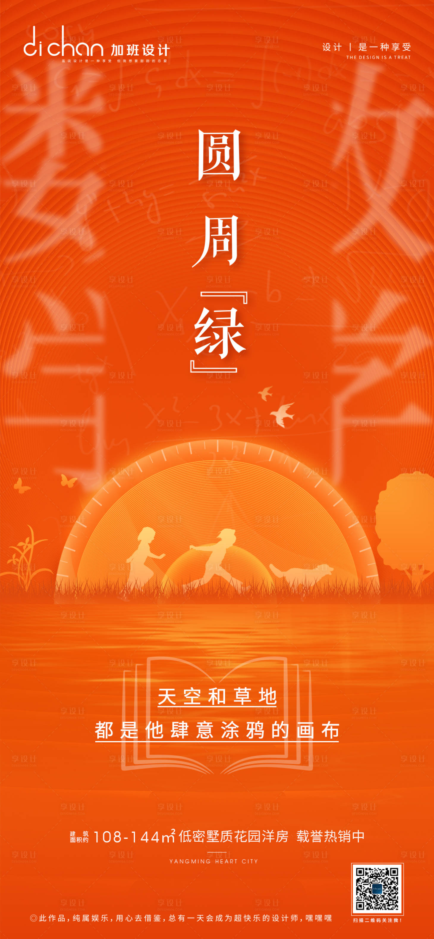 源文件下載【地產教科書系列學區教育單圖】編號：21920004676339543