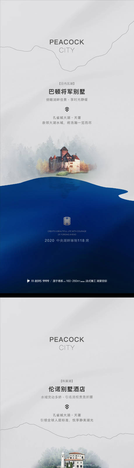 源文件下载【享设计】搜索编号：80700004819127695【别墅海报】
