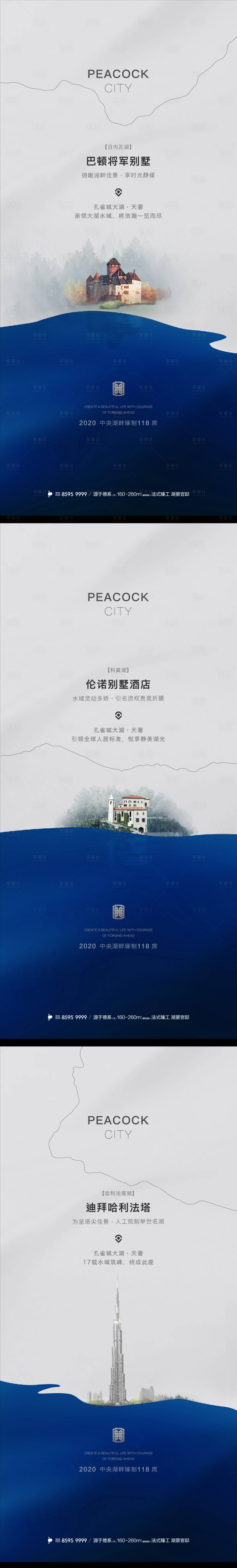 源文件下載【享設計】搜索編號：80700004819127695【別墅海報】