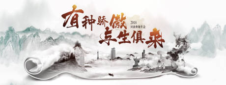 中国风水墨画大气年会展板-源文件【享设计】