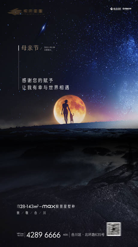 源文件下载【地产母亲节海报】编号：86560004582067472