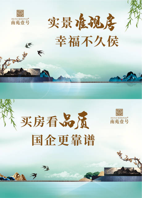 源文件下载【户外展板主画面】编号：93140004687451863