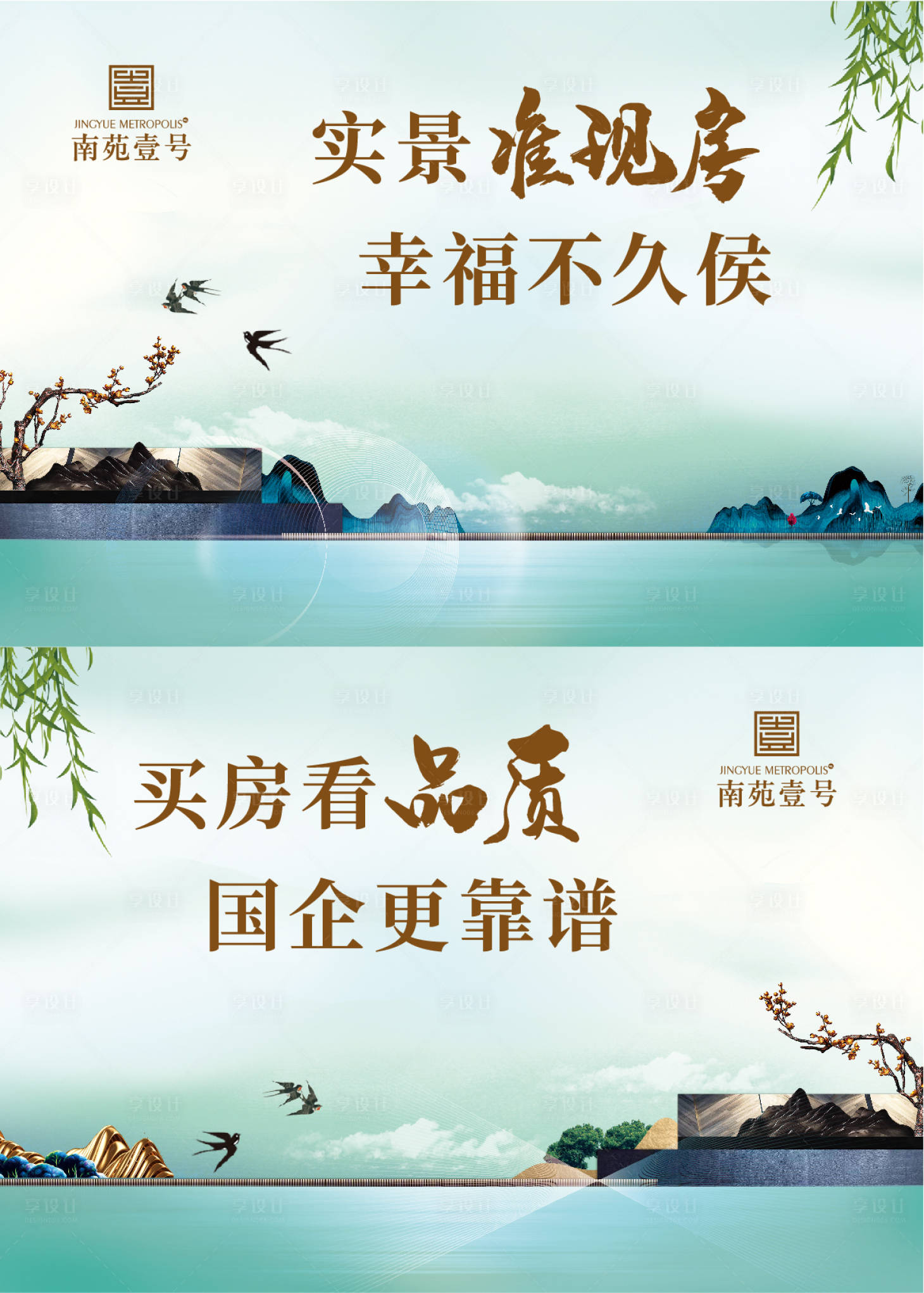 源文件下載【享設(shè)計(jì)】搜索編號(hào)：93140004687451863【戶外展板主畫面】