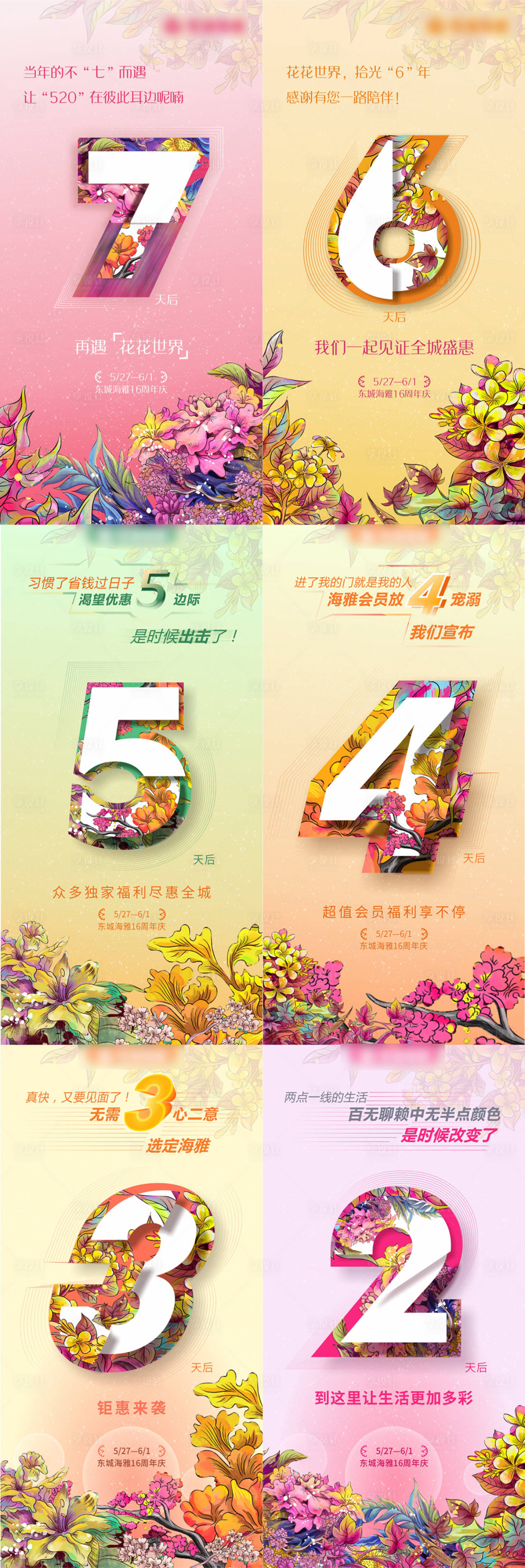 源文件下载【店庆数字倒计时海报】编号：49120004923222148