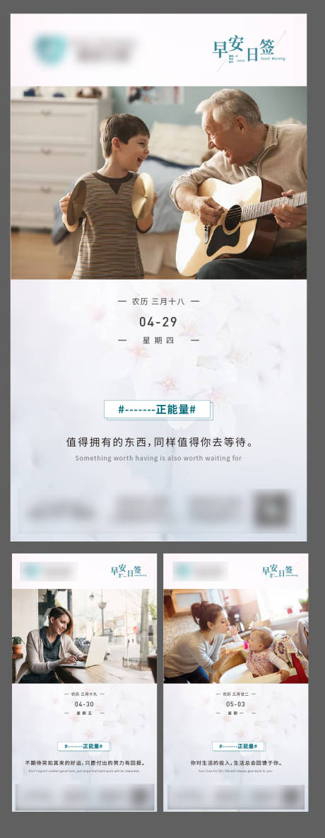 源文件下载【医美口腔早安系列微信海报】编号：14680004881583930