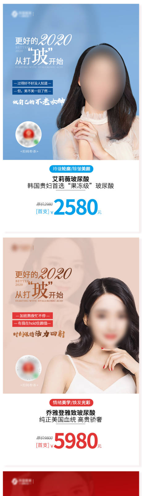 源文件下载【医美玻尿酸套图】编号：95640004640445289